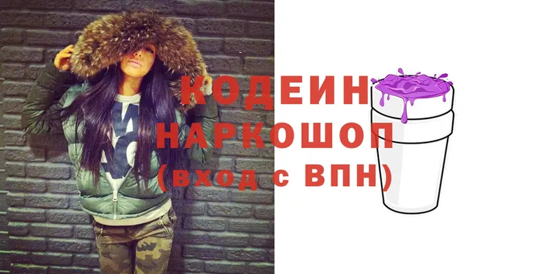 KRAKEN ССЫЛКА  Бабаево  Codein Purple Drank 